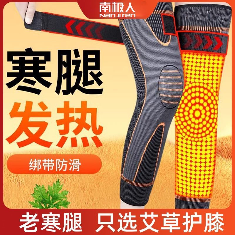 南极人医用艾草护膝盖保暖老寒腿男女士老人关节发热滑膜炎专用款 加长50厘米 2XL 【建议160-200斤】
