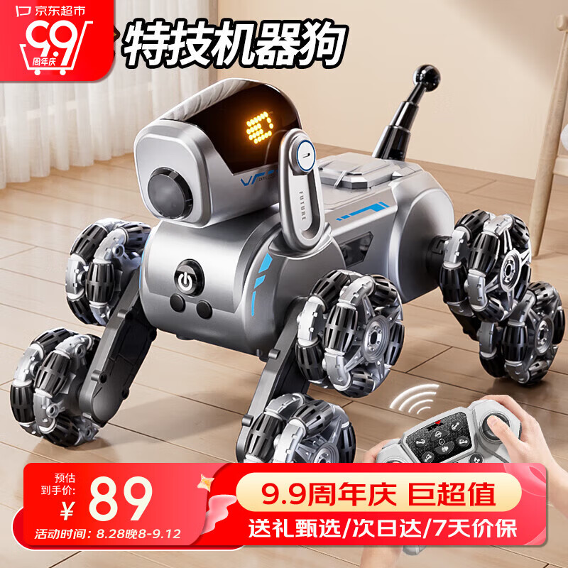 奥智嘉机器狗儿童玩具男孩生日礼物6-10岁rc遥控汽车机器猫ai智能机器人
