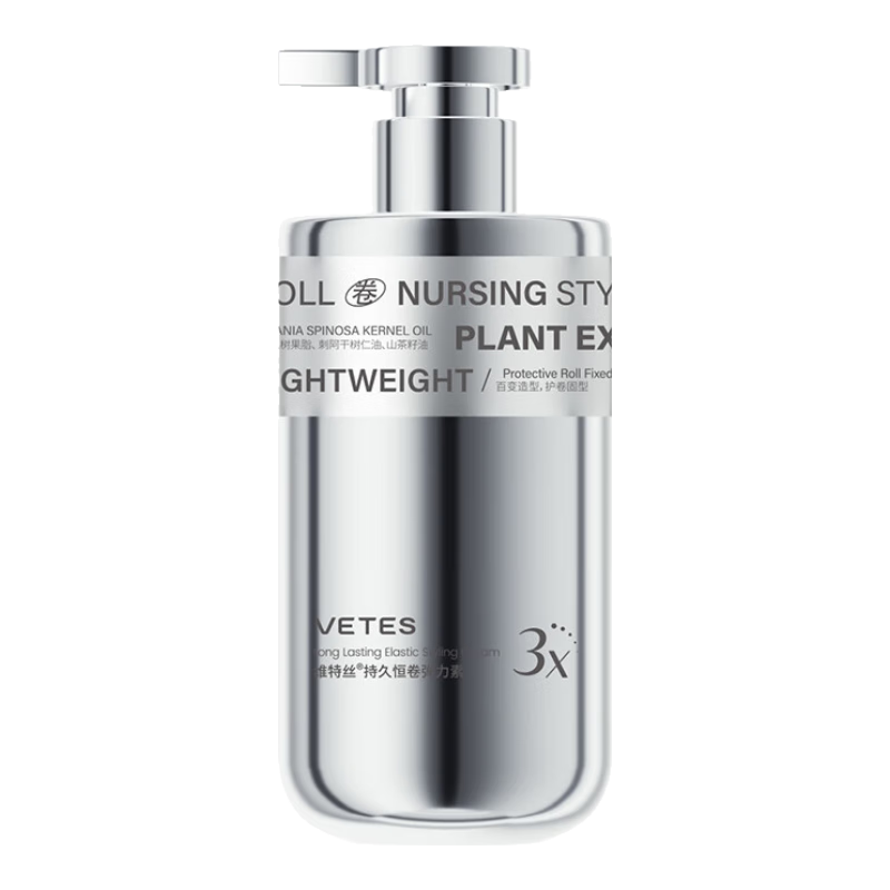 维特丝弹力素女卷发保湿定型护卷防毛躁蓬松头发烫卷发专用打理神器护理