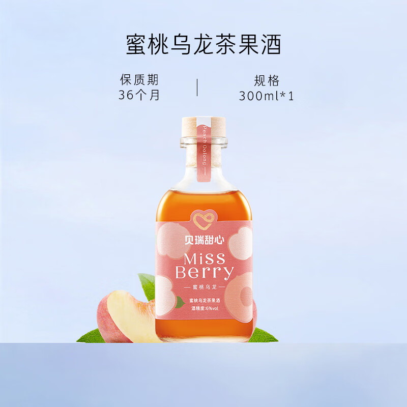 MissBerry果酒女士低度甜酒青梅酒梅子酒微醺晚安酒果酒 蜜桃烏龍300ml