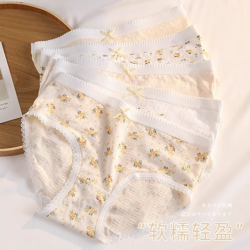 雅鹿纯棉内裤女5A婴儿棉纯棉中腰法式碎花花朵蕾丝少女女士三角裤清新 百合黄+茉莉黄+女郎花+乳黄色+小鸭黄 5条 L 【建议95-115斤】