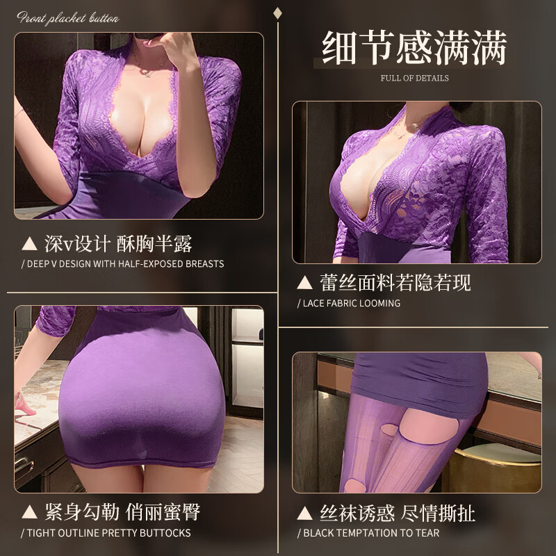 P.I.R紫色包臀裙性感秘书装战袍新款大码制服睡衣大尺度qqny女 私人俏丽女仆送白网袜+轻熟秘恋 均码