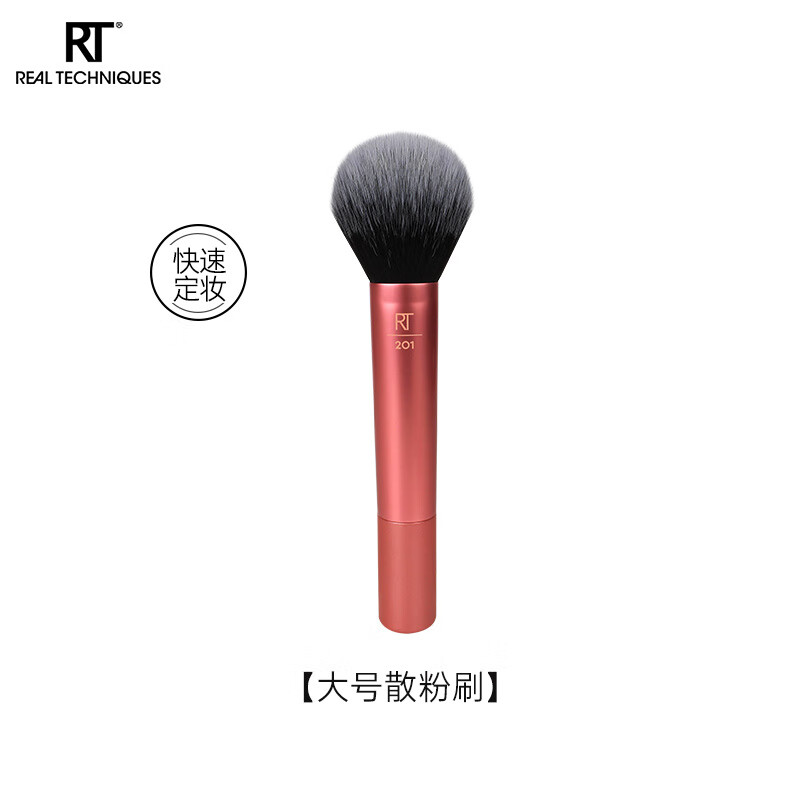 Real TechniquesRT散粉刷軟毛上妝專(zhuān)用蓬松定妝刷 散粉刷_1401