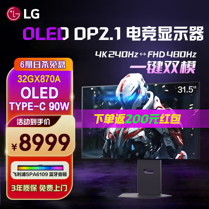 LG 32GX870A Ultra OLED GX8 31.5Ӣ�� 4K240Hz/1K480Hz ˫ģ�羺��ʾ�� 0.03ms Type-C 90w DP2.1
