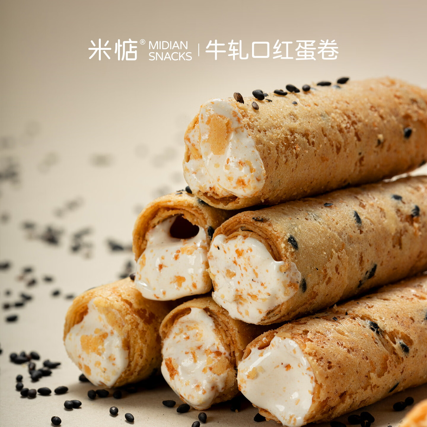 米惦牛轧口红蛋卷夹心纯手工蛋卷童年休闲零食牛扎糖香浓蛋卷 牛轧口红蛋卷140g*1盒