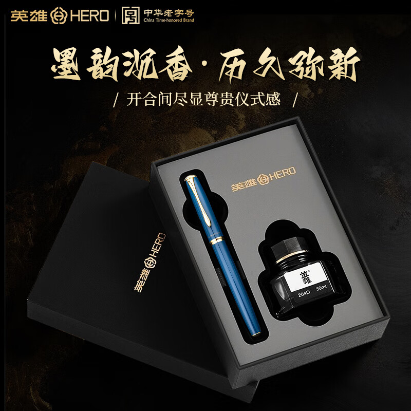 英雄（HERO）钢笔高端轻奢钢笔【铂羽】系列礼盒钢笔商务定制企业团购刻字成人送礼书法练字中秋节男女生日礼物 蓝色【笔墨礼盒】 F尖≈0.5MM 京东折扣/优惠券