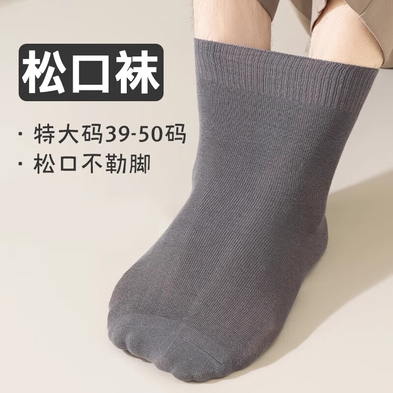 火星的秘密老人松口袜子老年人宽松口大码袜子男华邦袜子女肿脚胖厚薄款 深灰 5双 均码 41-45码