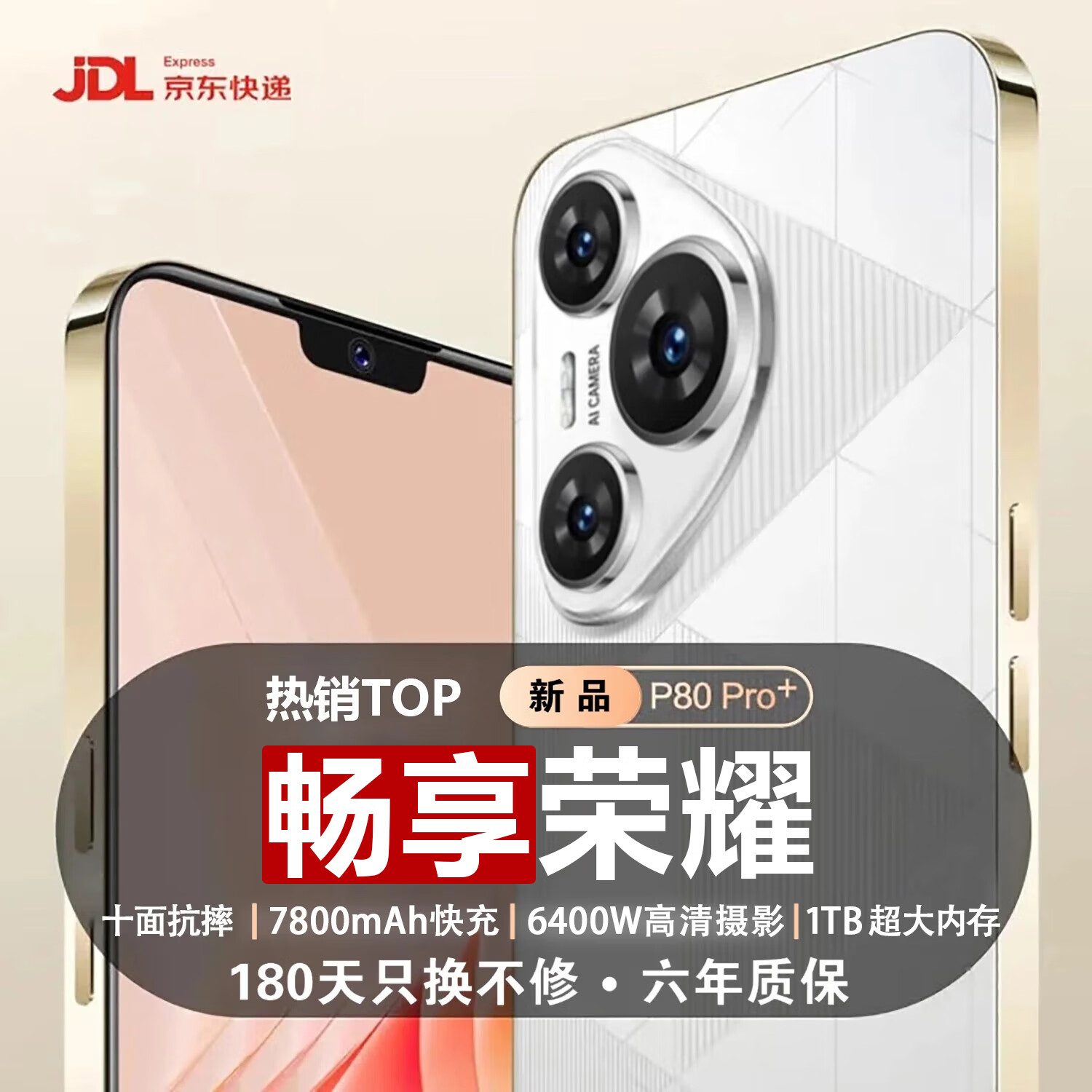 畅享荣耀手机1024GB超大内存全新一代骁龙888超7800mAh快充长续航6400W拍照十面 雪欲白 16GB+1024GB（1TB） 官方标配
