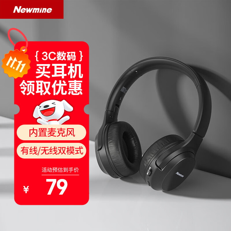 纽曼TB106耳机头戴式蓝牙耳机真无线耳机高音质音乐学生电脑网课游戏运动超长续航隔音折叠包耳式 黑色