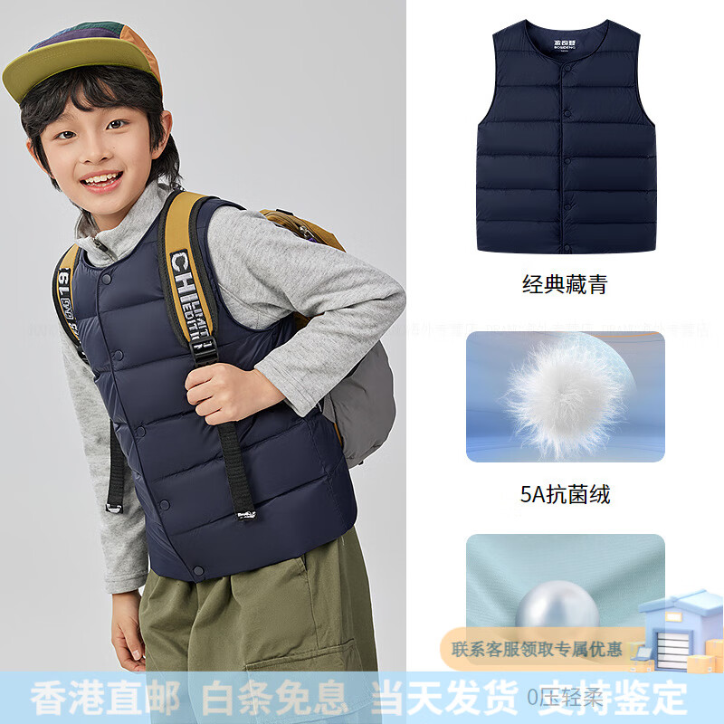 波司登（BOSIDENG）2025秋季新款男女儿童短款羽绒服马夹马甲内胆校服神器背心 经典藏青5686 均码 105_52_外穿可拍大一码
