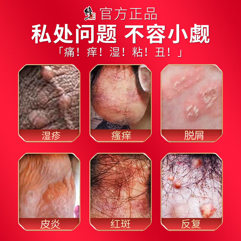 修正阴囊潮湿瘙痒阴囊炎睾丸瘙痒湿疹膏肛门大腿内侧皮肤瘙痒止痒男性 三套实惠周期装（适于中重度型） 阴囊湿疹潮湿瘙痒男人专用止痒去根