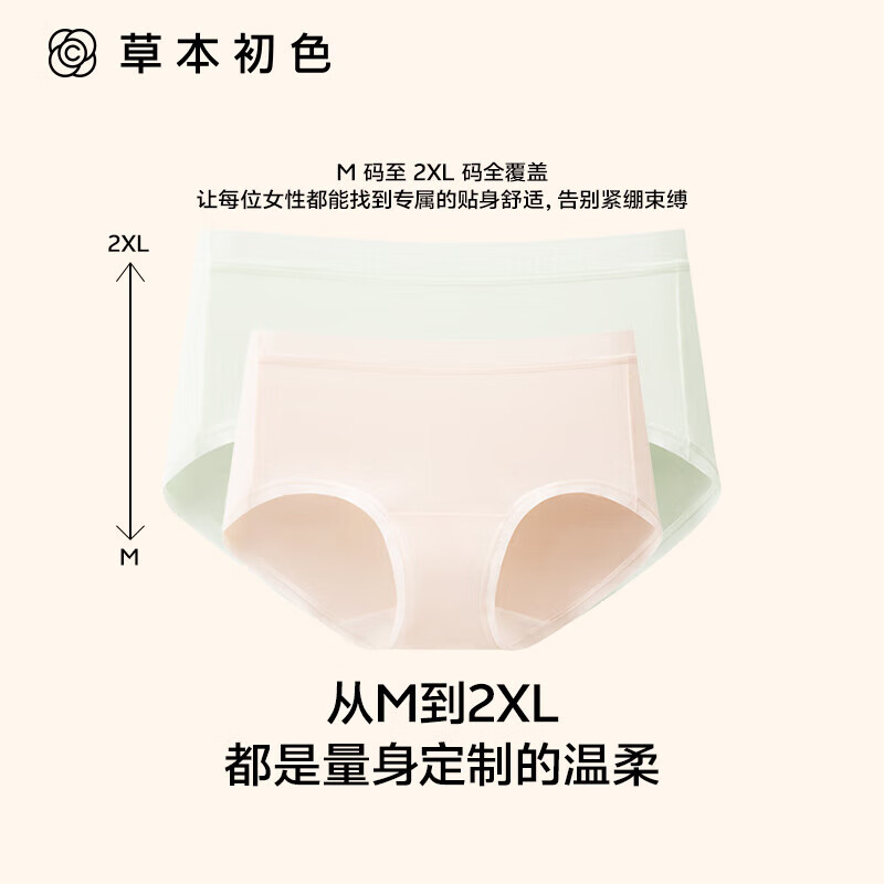 草本初色内裤女纯色新疆棉妇炎洁三角裤10A抑菌透气高弹透气大码新款3条装 【柔雾粉+海盐蓝+缎光肤】 3条 4XL (181-200斤)