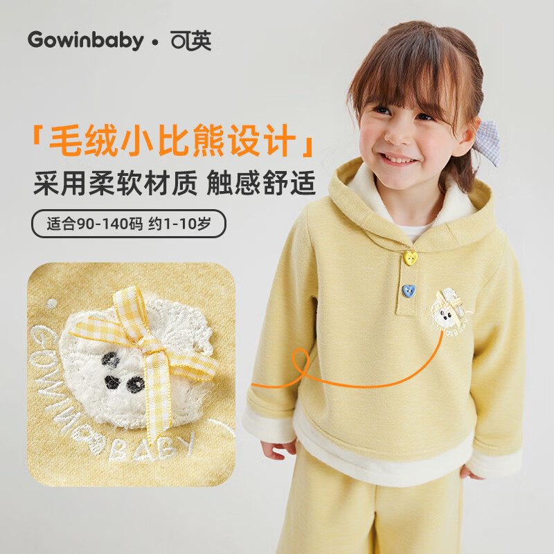 可英 GOWINBABY女童套装运动2025新款秋季女宝多巴胺秋装女孩卡通休闲两件套 蓝色 110 (适合身高100cm-110cm)