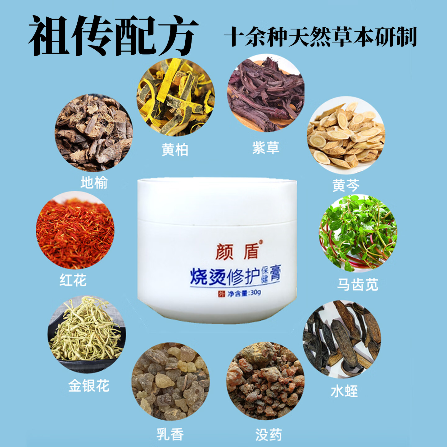 颜盾烫伤修复膏烧伤专用草本研制修护褥疮康复专用红肿起泡不留疤痕 三盒装买2送1(中度实用,不好可退)