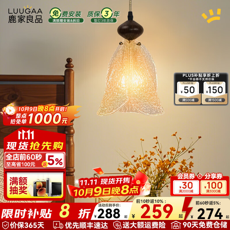鹿家良品（LUUGAA）知了床头小吊灯法式复古高级感餐厅书房中古风卧室吊灯简约灯具 【荐】全光谱18cm三色光7W