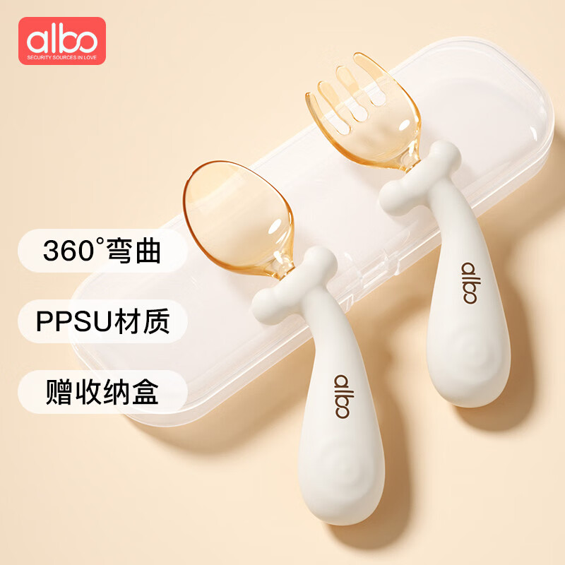 albo寶寶勺子學(xué)吃飯訓練自主進(jìn)食可彎曲學(xué)食勺叉嬰兒輔食兒童餐具 【定期檢_奶瓶級材質(zhì)】PPSU勺叉