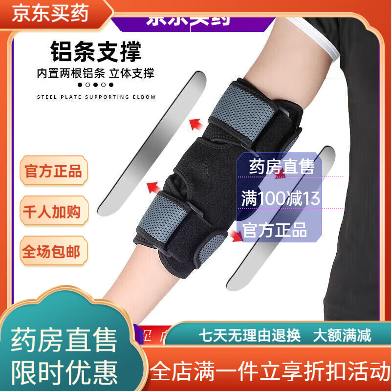 通用网球肘专用护具双铝板支撑运动护肘男女可调节反向拉加压固定护手 墨绿色