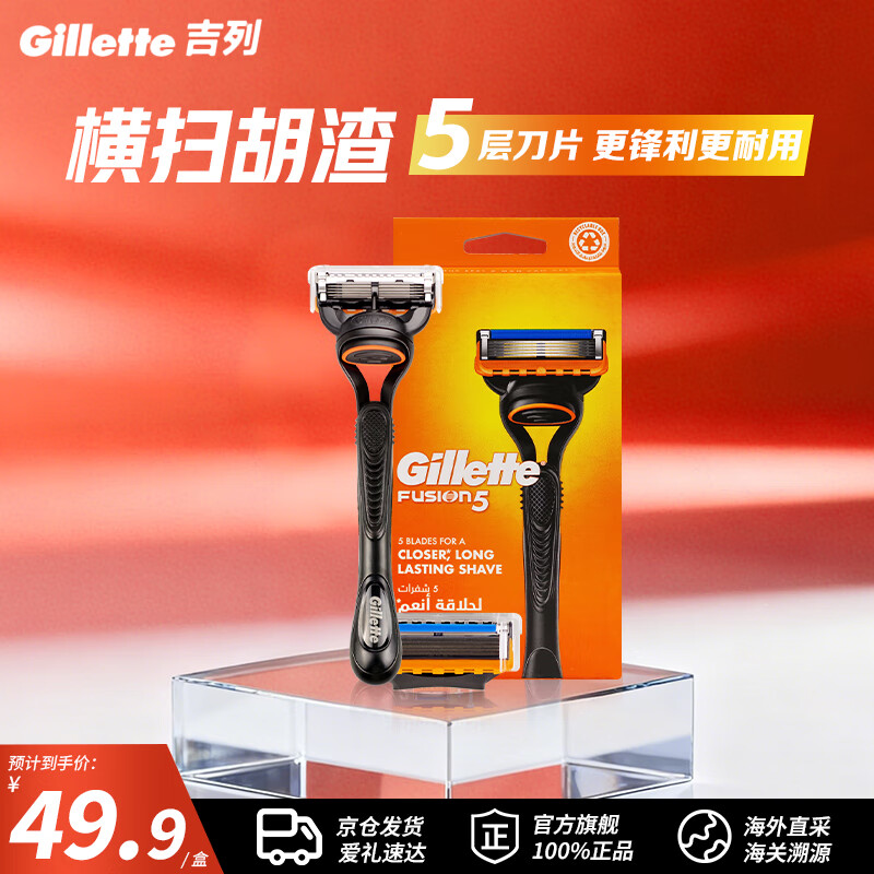���У�Gillette�����뵶�ֶ����������κ����ɾ������ڵ��������ӱ�˳����ȫ�����˺������ 5�㵶Ƭ 1����2��ͷ ����������1����2��ͷ