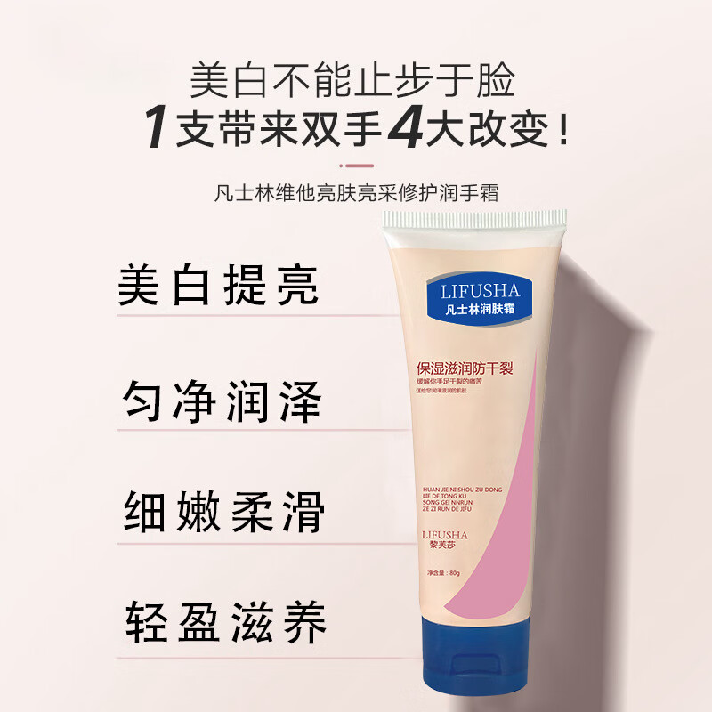 LIFUSHA凡士林润肤霜护手霜保湿身体乳秋冬滋润皮肤防干裂干燥男女通用 凡士林润肤霜80gx4支