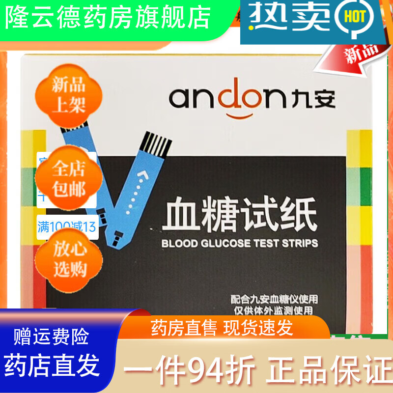 九安（Andon）AG-605試紙AGS-1000血糖試紙測血糖儀器家用型 血糖儀 25條試紙+2 25條試紙+25針頭