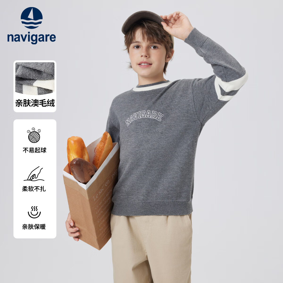 NAVIGARE意大利小帆船儿童毛衣秋季新款时尚学院风条纹毛衫男童套头毛衣 条纹棒球休闲灰色 150