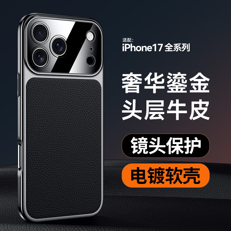 麦焕适用小米17pro手机壳新款17promax真皮电镀软边框保护套17全包时尚男女款 【暗紫色】头层牛皮 小米17promax