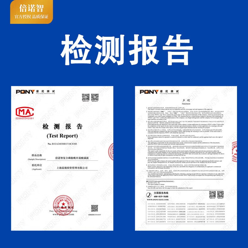 倍诺智加拿大进口DHA鱼油复合磷脂酰丝氨酸胶囊鱼油PS学生儿童青少年 60粒*2瓶 约40天量