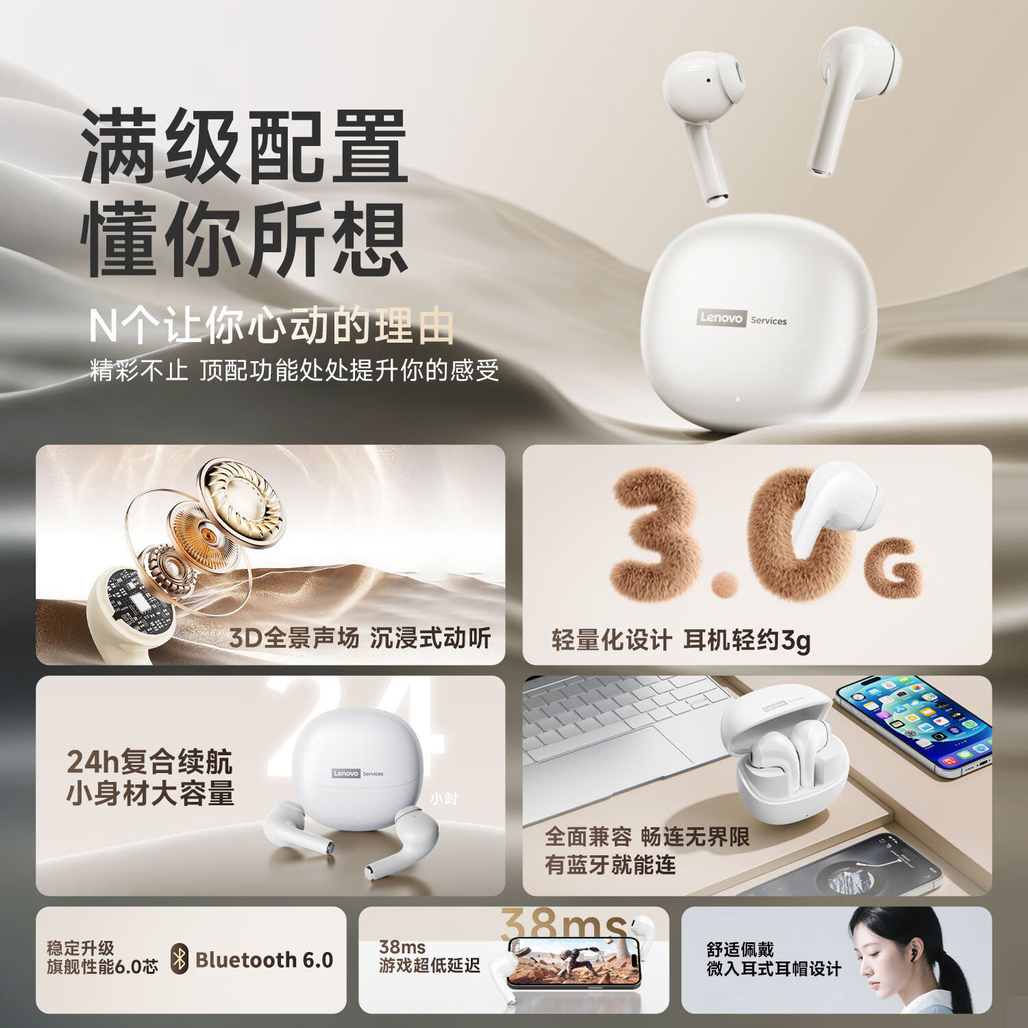 联想(Lenovo)【新款蓝牙6.0】半入耳式蓝牙耳机无线舒适音乐游戏超长续航高清通话降噪运动跑步适用于苹果华为 肤感米【全景环绕音效+ENC通话降噪】 全新蓝牙6.0-游戏音乐双模式