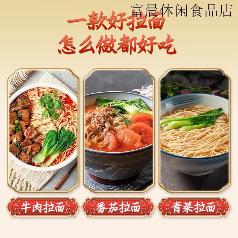 春絲蘭州拉面300g*4面條手工掛面健康美味方便風(fēng)味速食出口品質(zhì)