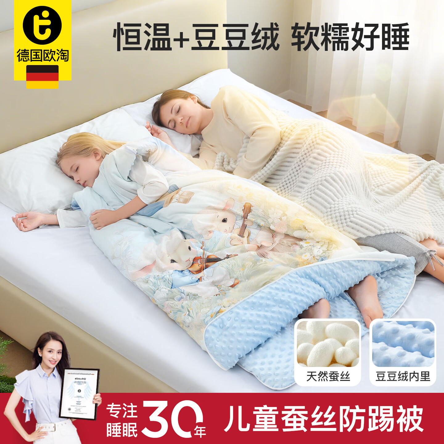 欧淘儿童睡袋防踢被子3-6-12岁秋冬款婴儿大童豆豆蚕丝被保暖四季通用 花园小兔【蚕丝+豆豆绒 推荐室温5-18℃】 160*200cm【推荐身高160cm以内】