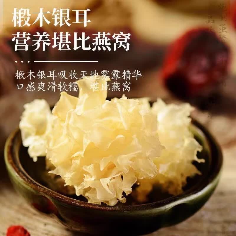 同仁堂内廷上用银耳干货银耳焖泡即食银耳干银耳碎椴木银耳泡水喝无硫 【北京同仁堂-官方正品】吃的放心 60g*1瓶 精选无硫熏染银耳【1瓶】原价款无优惠
