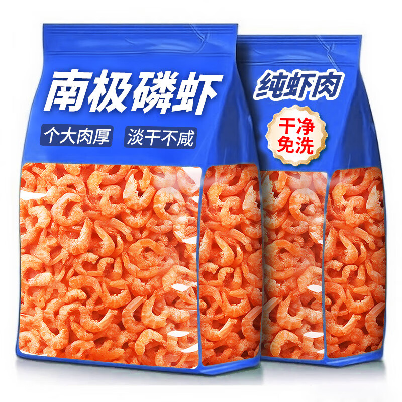 绿山情南极磷虾米仁即食深海鳞虾肉新鲜小虾米虾皮磷虾干官方旗舰店     【个大肉厚】南极磷虾米250g*2袋鲜活烤制