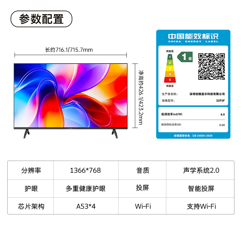 酷开(coocaa)创维电视K3系列 2025款 32英寸高清薄液晶电视 全面屏 智能平板电视机 以旧换新 32P3F 32英寸 电视