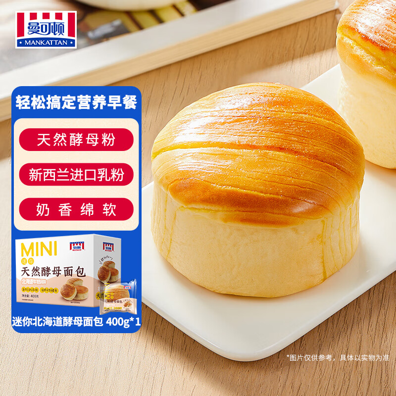 曼可顿 北海道酵母面包400g 拍3件29.9元，才折9.9/箱 - 线报酷