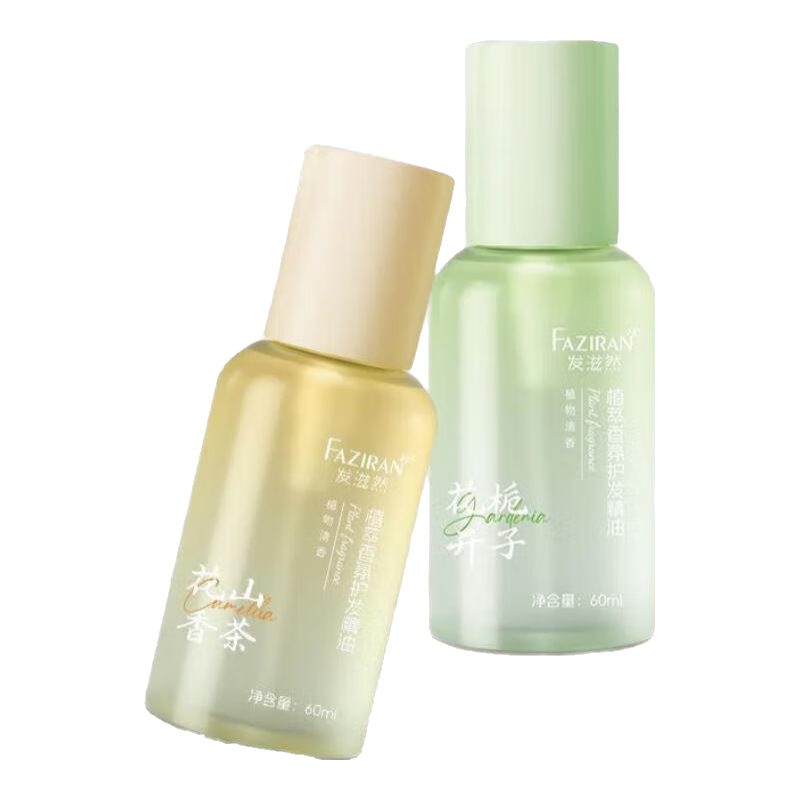 发滋然燕窝V7发膜柔顺蓬松护发素赋活霜改善毛躁角蛋白霜旅行装护发精油 【护发精油】栀子花香+山茶花香