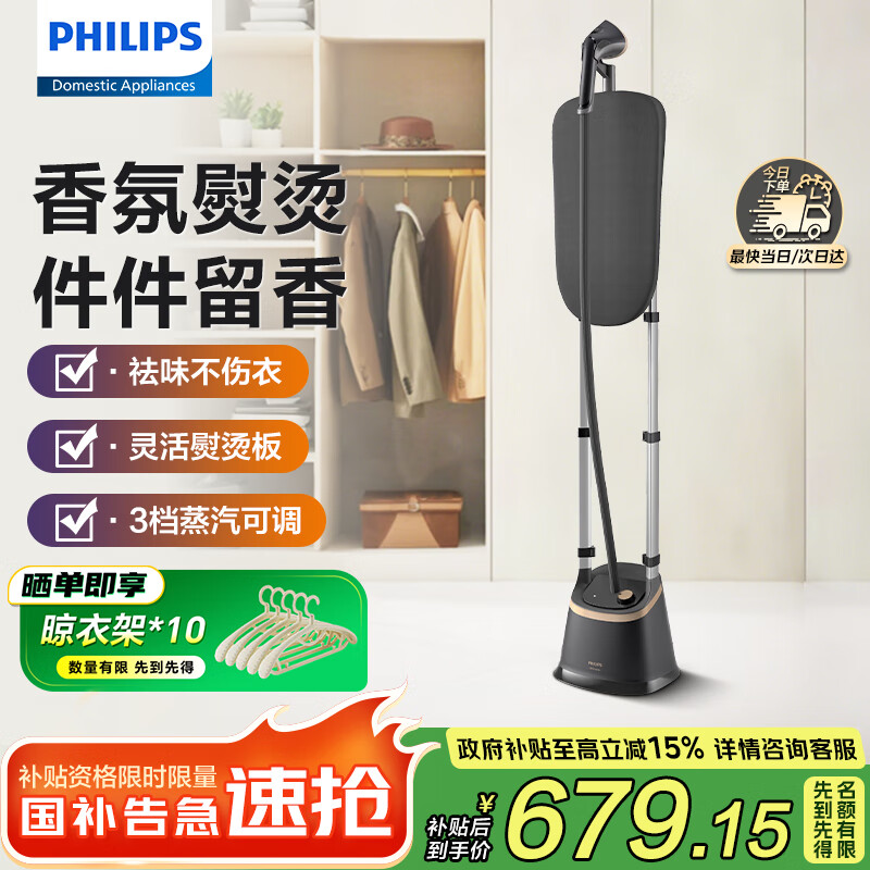 挂烫机排行榜前十名出炉,这10款蒸汽强劲,熨烫更轻松-图片3