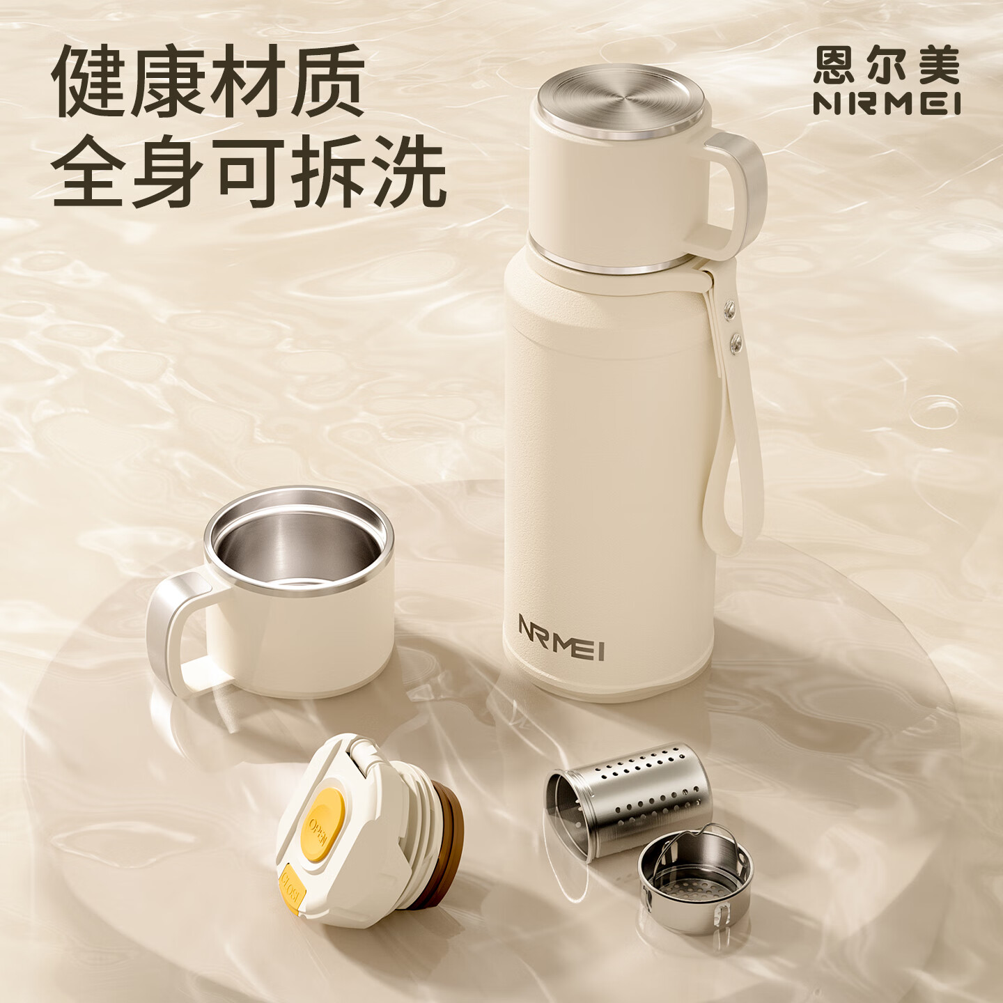 恩尔美（nRMEi）保温杯大容量男士男款316不锈钢焖泡茶杯茶水分离高颜值便携水杯 白色1000ML【48H保温+茶仓】