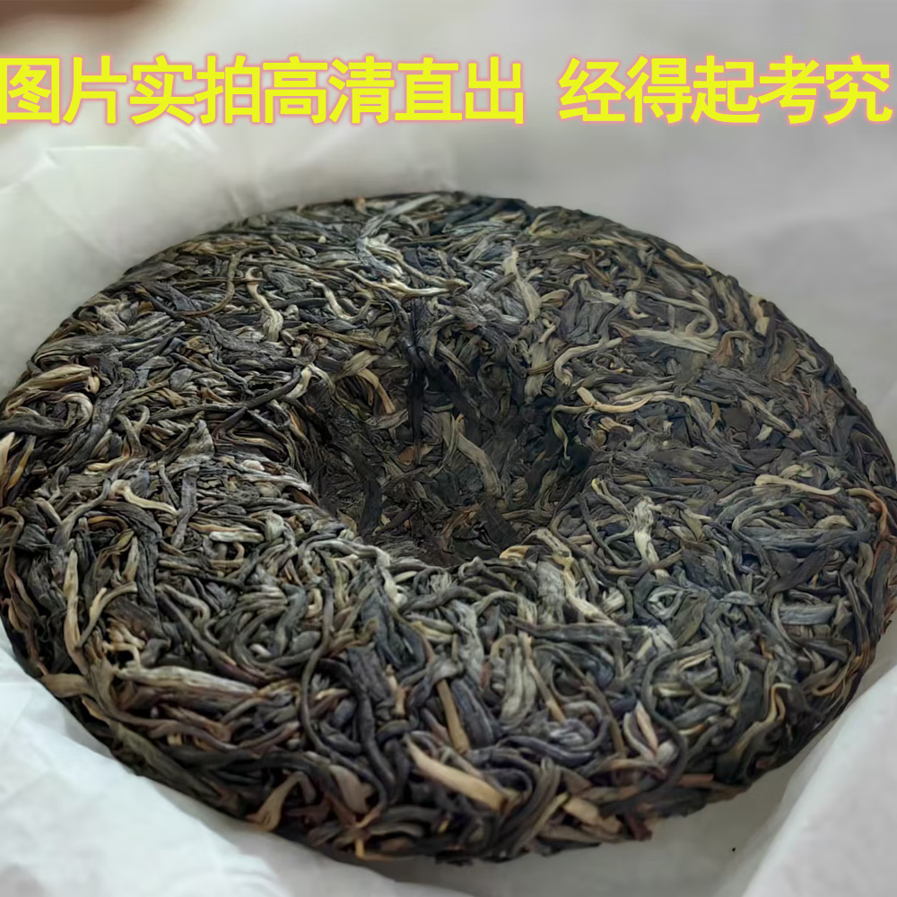 2021年滑竹梁子古树云南普洱茶生茶版纳之巅古树普洱茶饼口粮茶 滑竹
