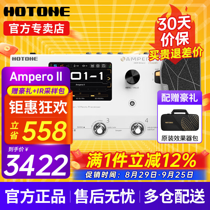 HOTONEampero II stomp stageЧ����ampero one mini�缪���ۺ�Ч���� Ampero II ��ݰ�+ԭװ��