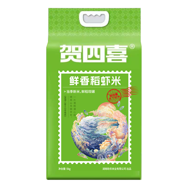 贺四喜南县稻虾米真空保鲜稻虾香软糯香甜厂家直发当季籼米4 鲜香稻虾香5KG（真空 高货） 稻虾香