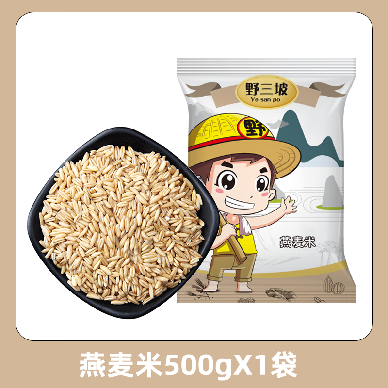 野三坡500g*5燕麥米燕麥仁農家裸燕麥新米胚芽米燕麥粒雜糧粗糧 燕麥米500gX1袋