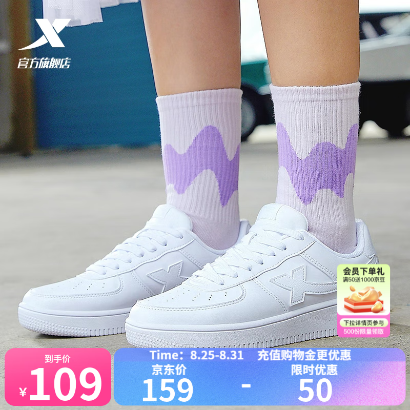 特步 XTEP 空军一号板鞋秋冬透气增高白色男鞋 仅售 169 元，超值优惠