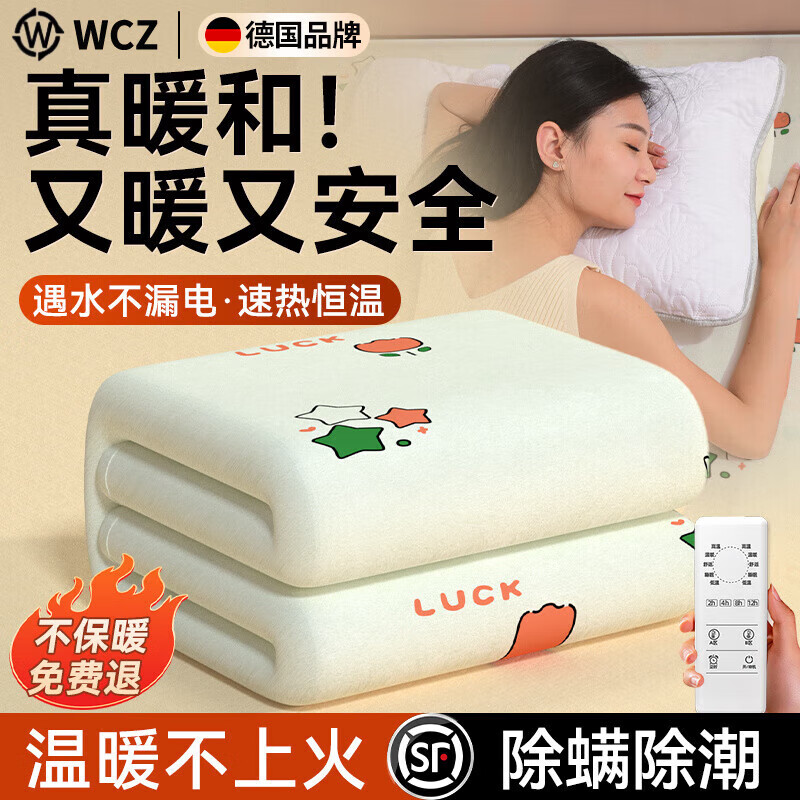 WCZ德国2025新款电热毯单双人电褥子双人双控调温学生宿舍官方旗舰 加厚暖绒幸运星150*80单人单控