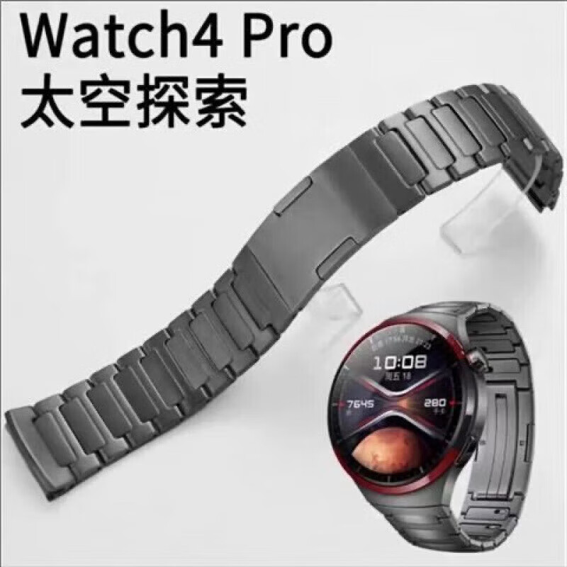 适用华为Watch4PRO火星钛金属手表带GT4PRO原装款蔚蓝星球钛合金钛表链 银色 watch4pro(专用)