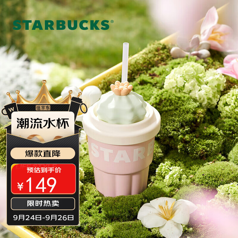 星巴克（Starbucks）多肉花园粉色款陶瓷吸管杯(配杯盖)415ml高颜值水杯儿童生日礼物