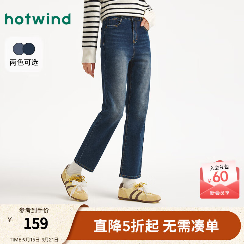 热风2025年秋季新款女士基础合体直筒牛仔裤 06兰色 25