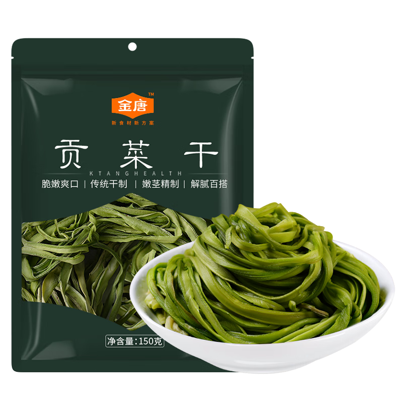 金唐贡菜干150g 火锅食材苔干苔菜凉拌贡菜响菜脱水蔬菜干南北干货