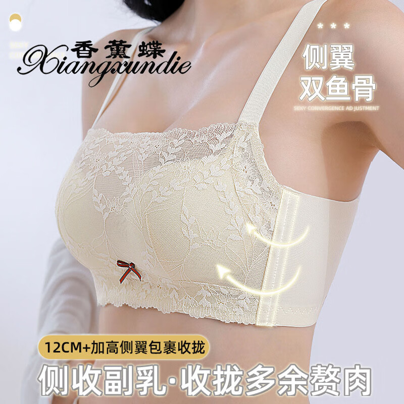 香薰蝶-无磁无铁过安检2161无侧骨内衣更舒适中厚聚拢无钢圈文胸内衣女 08香槟白（3968#无磁无铁过安检）限量 70B (32) 无磁内衣-过安检
