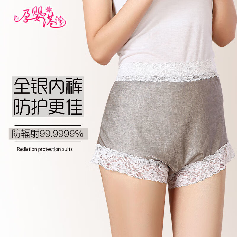 孕嬰港灣春夏內(nèi)穿銀纖維內(nèi)褲內(nèi)衣服孕婦裝四季孕婦防射服 銀灰色(銀離可內(nèi)穿更健康 ) L