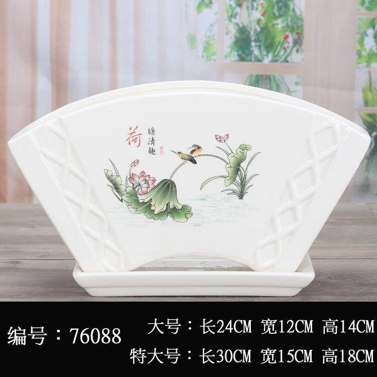裕軒堂扇形花盆個(gè)性蘭盆長(cháng)花盆帶托盤(pán)盆 扇形76088 大